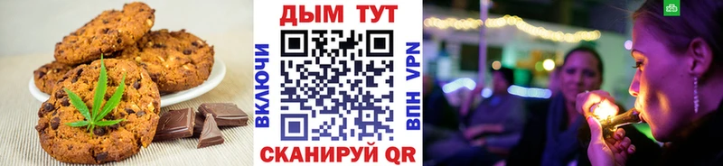Печенье с ТГК конопля  Гороховец 