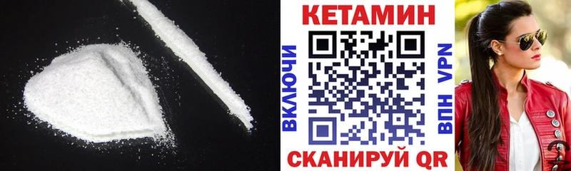 Кетамин VHQ  купить  цена  Гороховец 