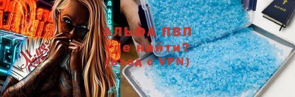 альфа пвп Беломорск