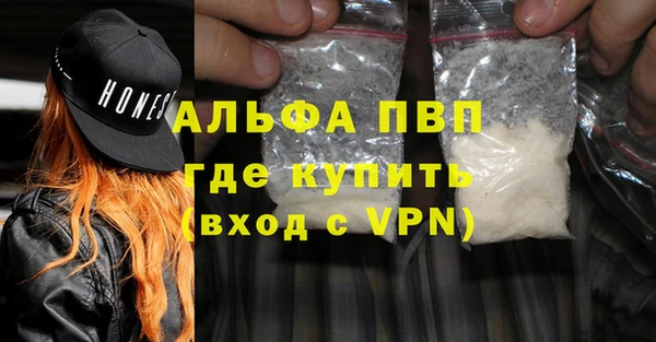 альфа пвп Беломорск