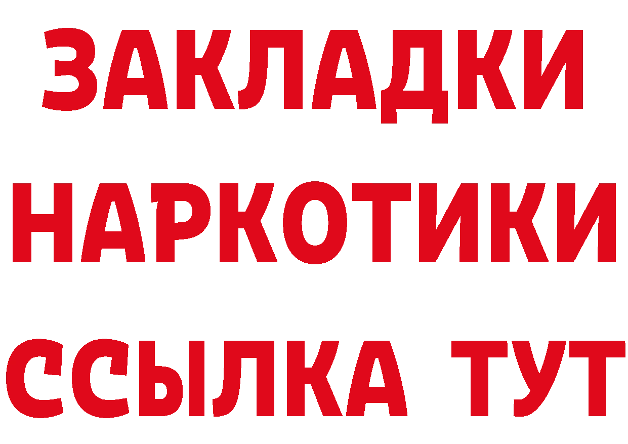 КЕТАМИН VHQ tor площадка гидра Гороховец