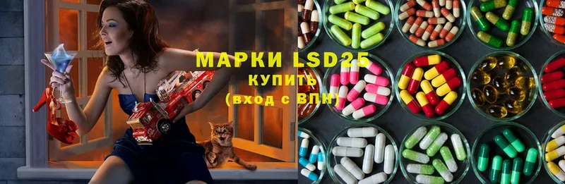 LSD-25 экстази кислота  Гороховец 