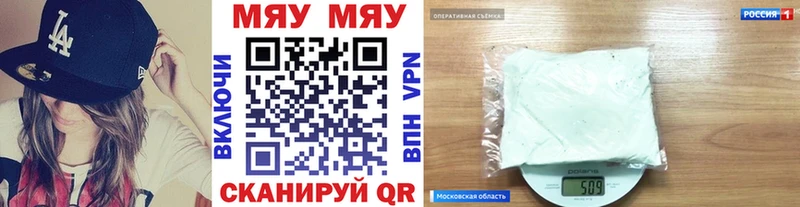 МЕФ mephedrone  купить наркотик  Гороховец 